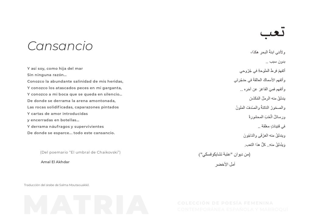 Proyecto Matria