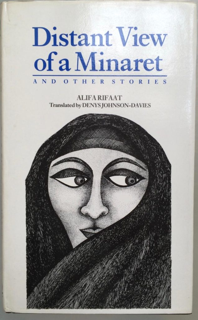 Alifa Rifaat