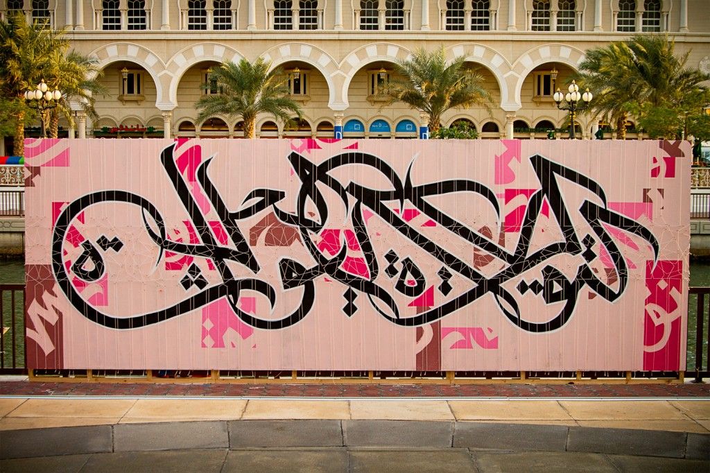 Grafiti árabe