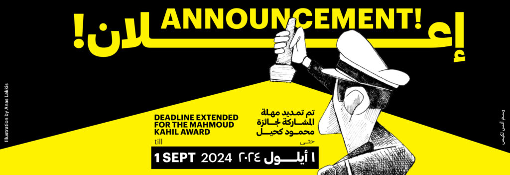 Premio Mahmoud Kahil
