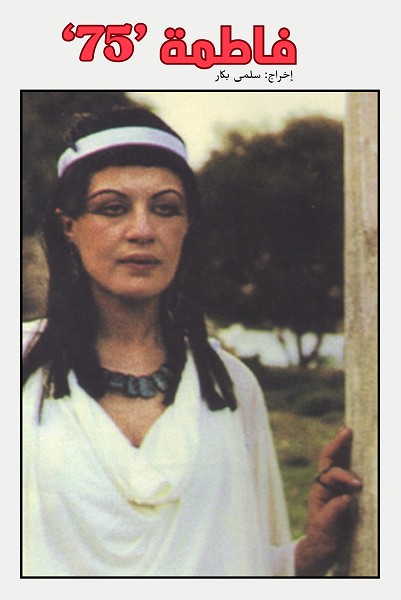 Selma Baccar
