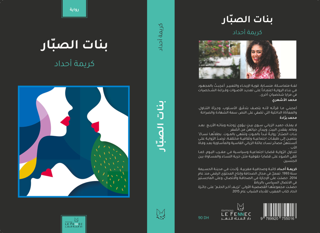 Karima Ahdad